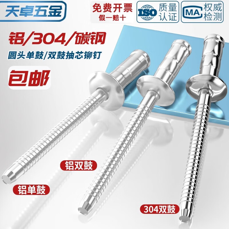 Tianzhuo Hardware National Standard Round Head Single Drum/Double Drum Pull Rivet Aluminum/All 304 Stainless Steel Core Blind Rivet Accessories 304 All Steel 4*8 10 PCS