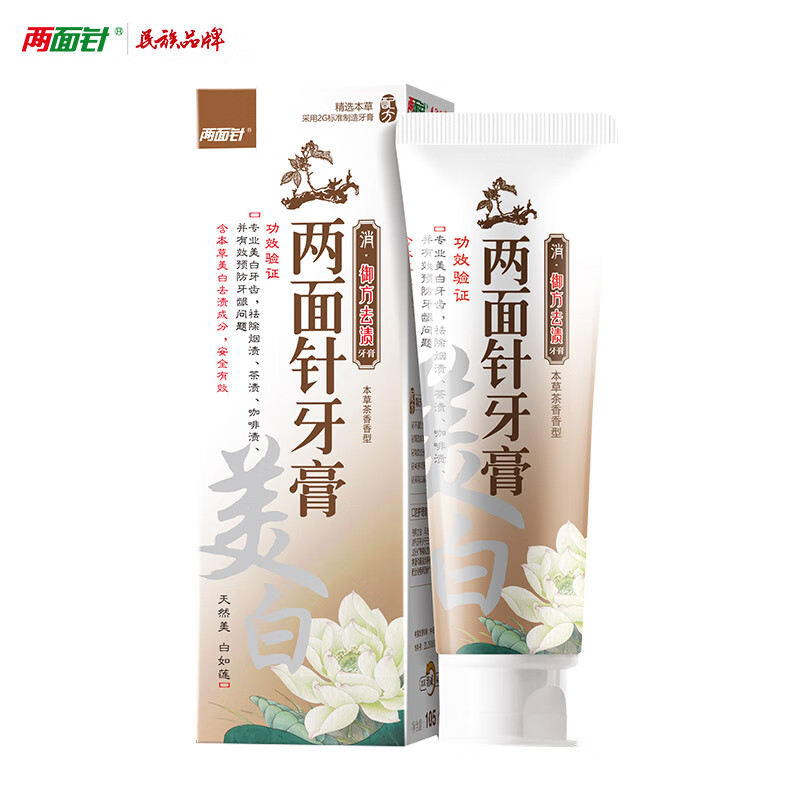 Liangmianzhen (LMZ) Yufang Stain Remover Toothpaste Whitens and Brightens Teeth, Relieves Yellow Smoke and Tea Stains 1 tube 105g Selected Herbal Products, Long-established Chinese Products