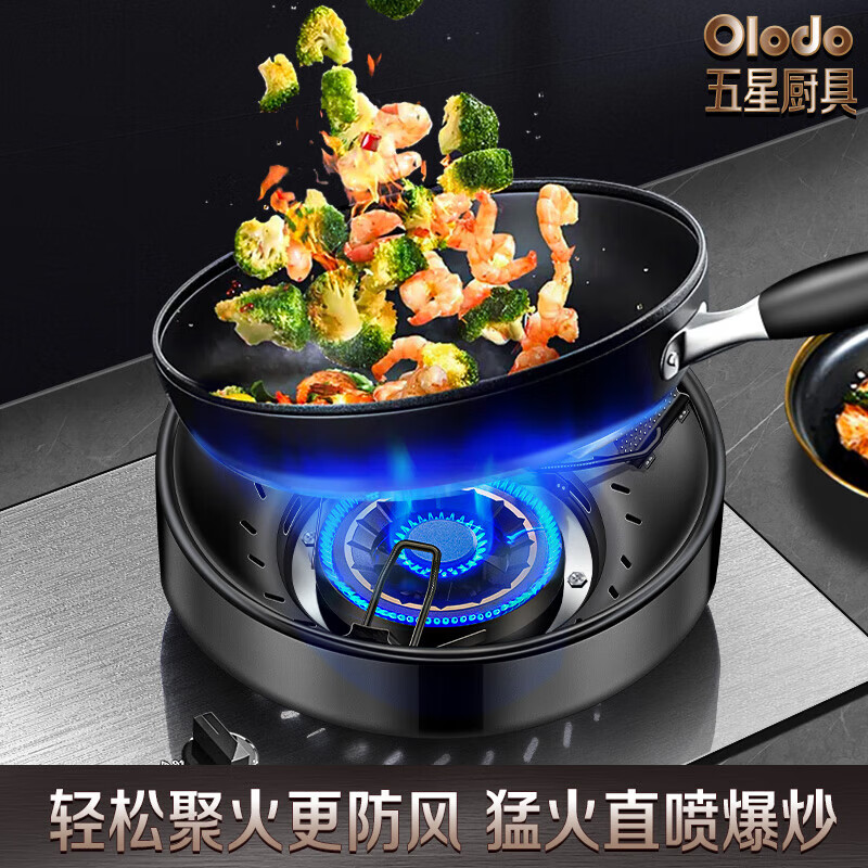 Orado gas stove gas stove bracket energy-saving fire cover windproof cover kitchen stove anti-slip bracket fire ring wind shield double-layer windproof fire ring 2 pack universal stove