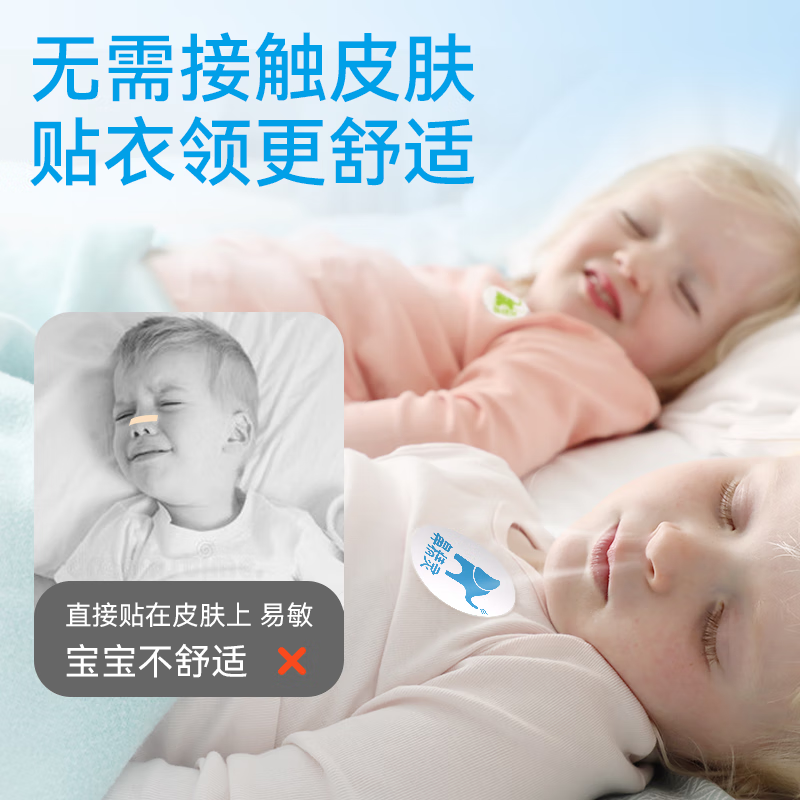 Nose Elf BGO nasal patch essential oil soothing nose patch for children and adults with stuffy nose, sleep congestion, nasal patch 32 patches