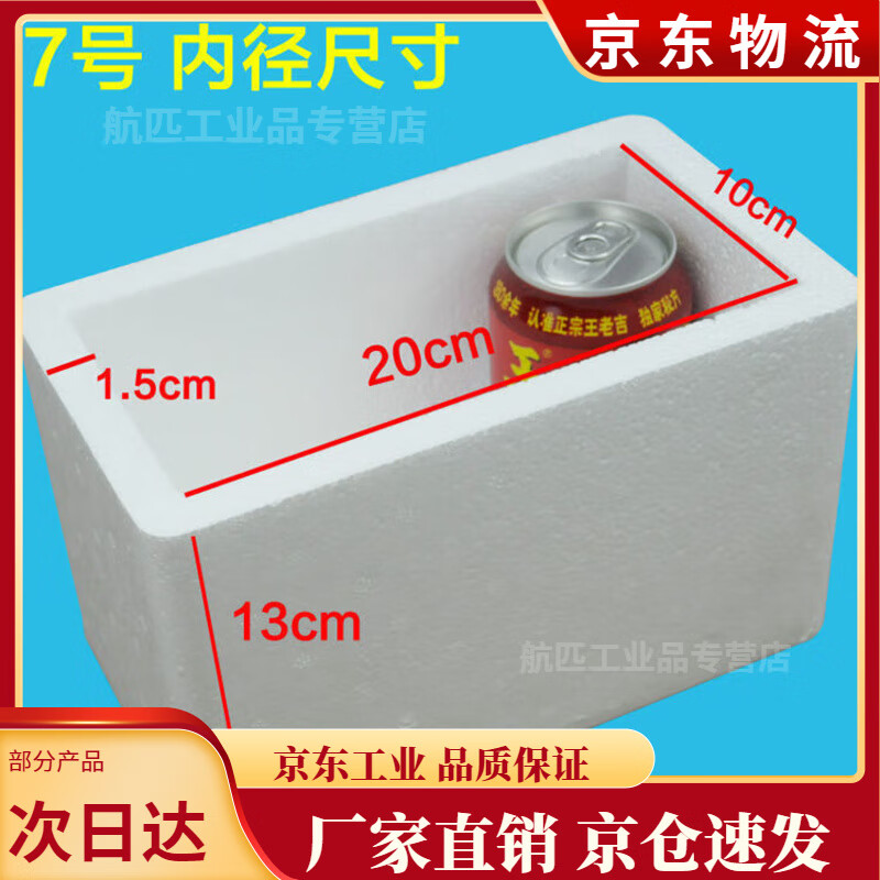 Foam box insulation box ice bag express special wholesale box foam packaging box planting vegetable foam round hand cake No. 1 12 pieces