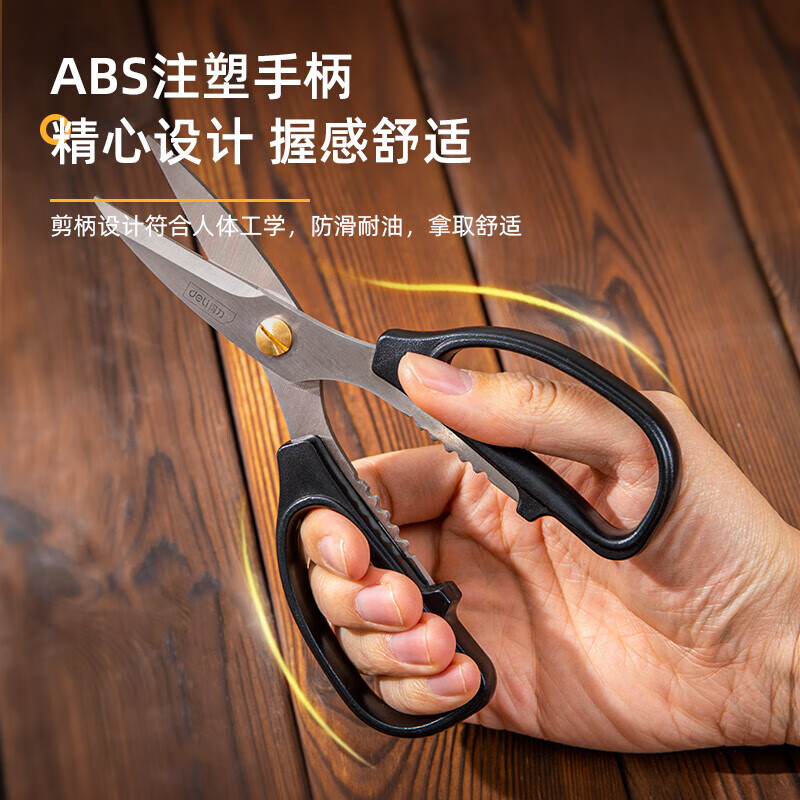 Deli household powerful scissors stainless steel multifunctional kitchen scissors civilian scissors hand tools 195mm household powerful scissors 175mmDL2614
