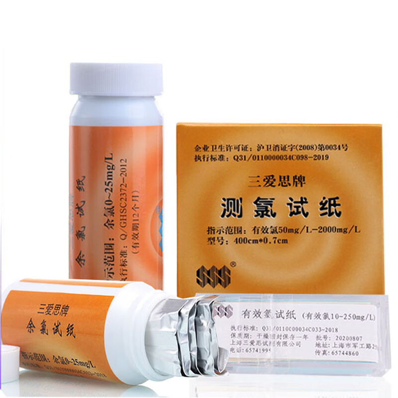 Sanais chlorine test paper residual chlorine test paper 0-25mg sewage swimming pool 84 chlorine-containing disinfectant concentration detection chlorine test paper 50-2000mg-L 1 box