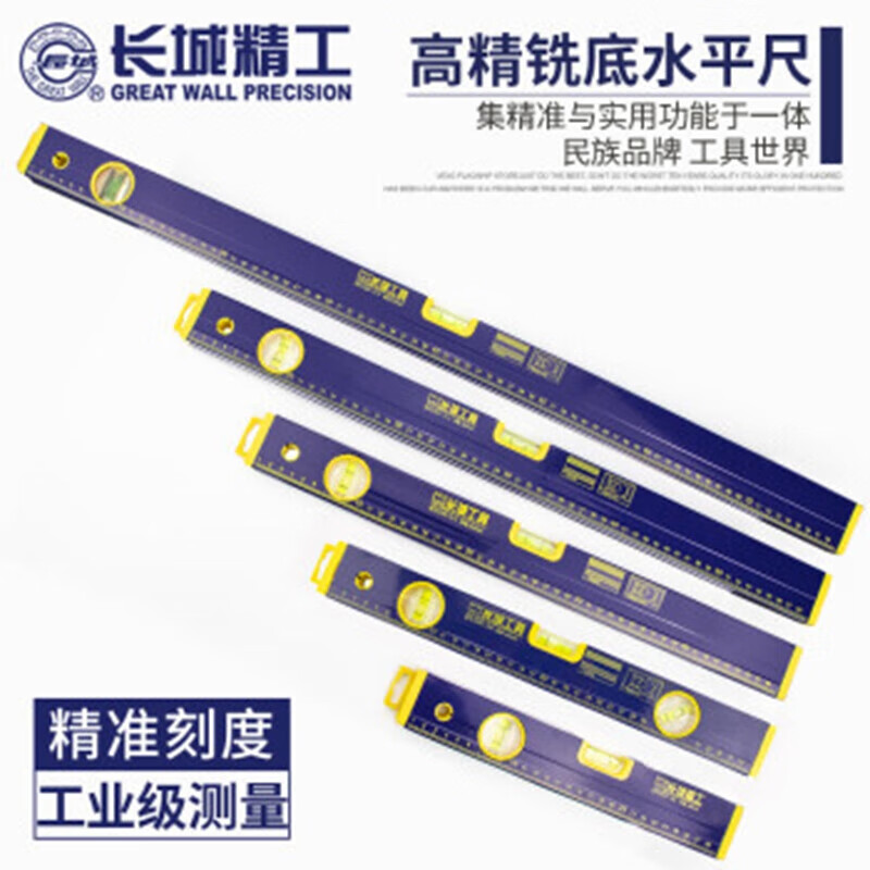 Great Wall Seiko Level High Precision Aluminum Level Decoration Tools Ruler 500mm Dual-purpose Bubble 186255
