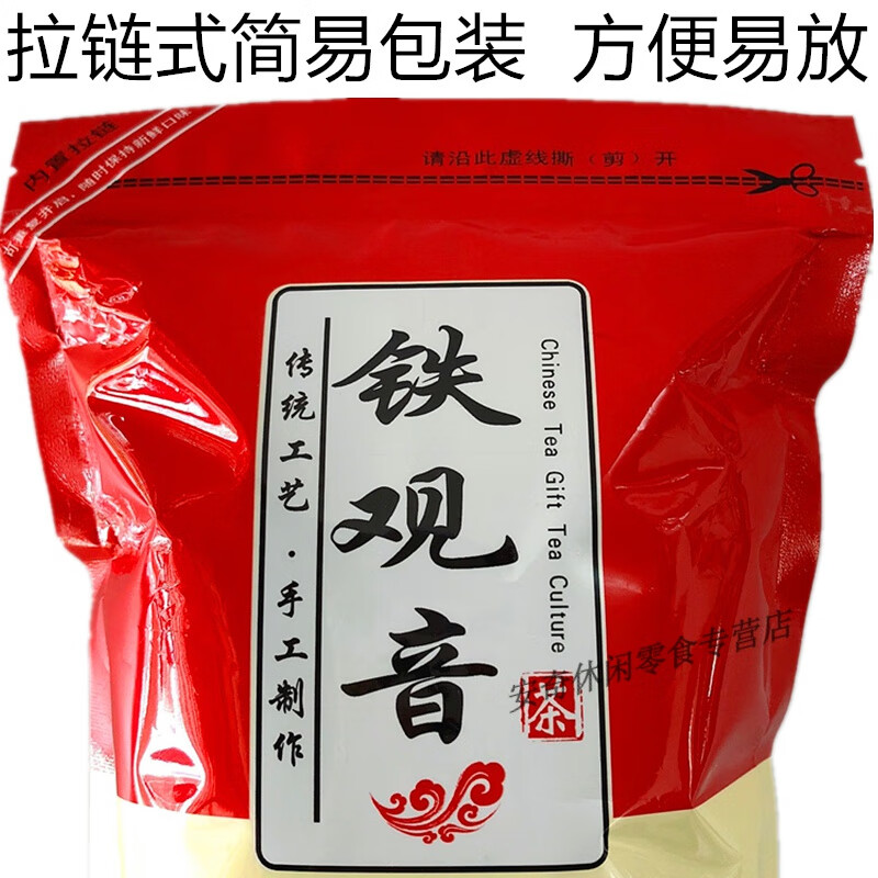 Shifangyi 2024 New Tea Anxi Tea Tieguanyin Strong Flavor Oolong Tea Tieguanyin Bulk Simple Bag 250g Tieguanyin 250g Bag