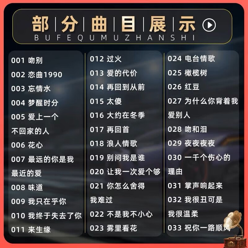 Classic old songs, nostalgic songs, lossless high quality 708090 one famous song per person TF memory card semiconductor 512MB memory card official standard