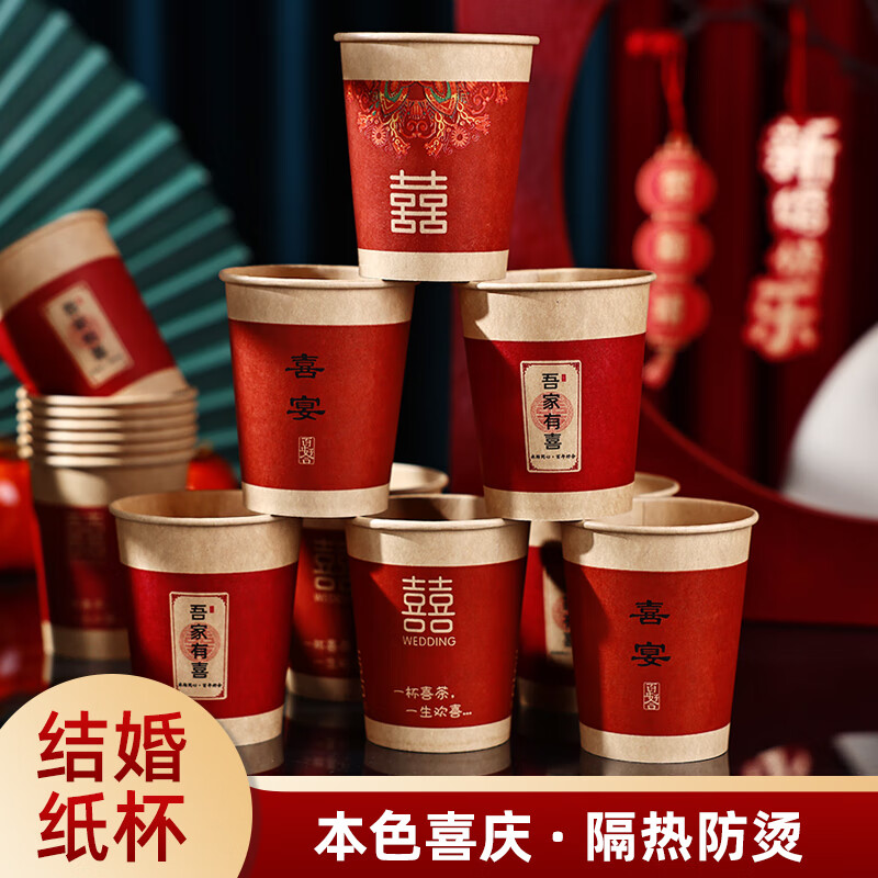 Xikile Wedding Supplies Complete Collection of Happy Paper Cups for Wedding Preparation, Wedding Celebrations, Thickened Disposable Happy Events, Home Wedding Cups, Joyfully Thickened Paper Cups, 50 Pieces (Natural Color), No Specifications