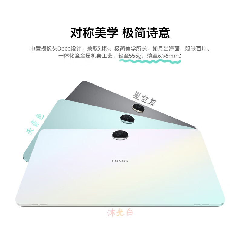 99% new Honor Tablet 9 Standard Edition 12.1-inch tablet 8+256GB 2.5K eye protection full screen sky blue