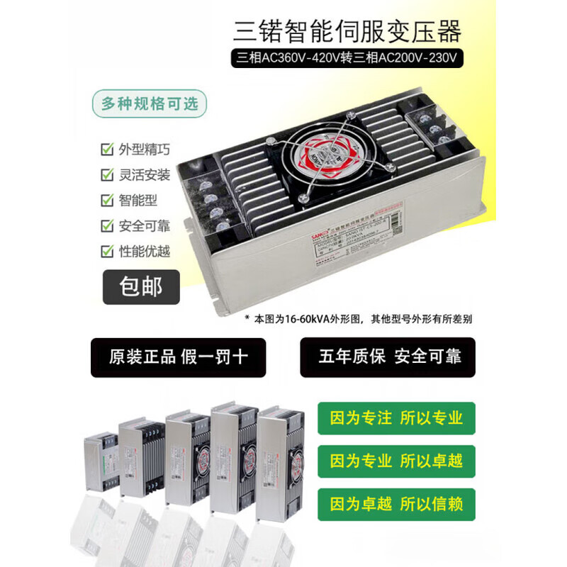IST-C5-100 090 110 three-phase intelligent servo electronic transformer Sanuo SANO original brand new IST-C5-100