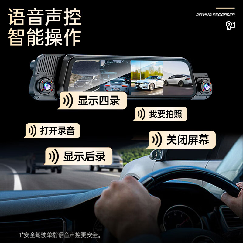 Enbosheng driving recorder 360-degree panoramic 4K high-definition without blind spots 24-hour parking monitoring front and rear dual recording reversing images 4K front and rear dual recording WIFI + voice control + 64G 10-inch streaming media rearview mirror starlight night vision + reversing images + self-deleting when full