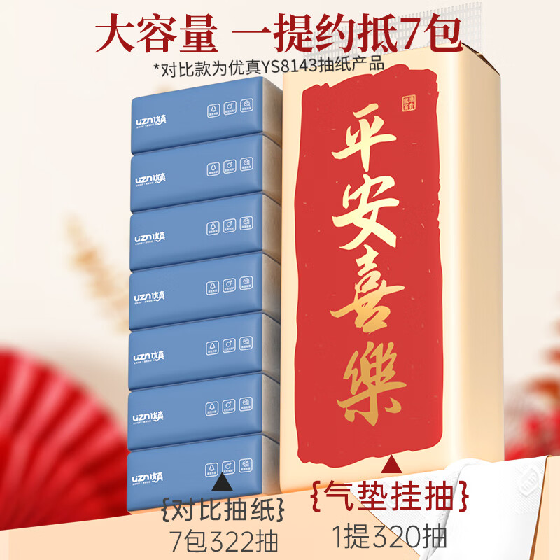 Plant protection hanging tissue paper, facial tissue, hanging toilet paper tissue, hand wiping paper, enlarged - blessed to 4 layers, 1280 sheets * 6 bags + 1 hook