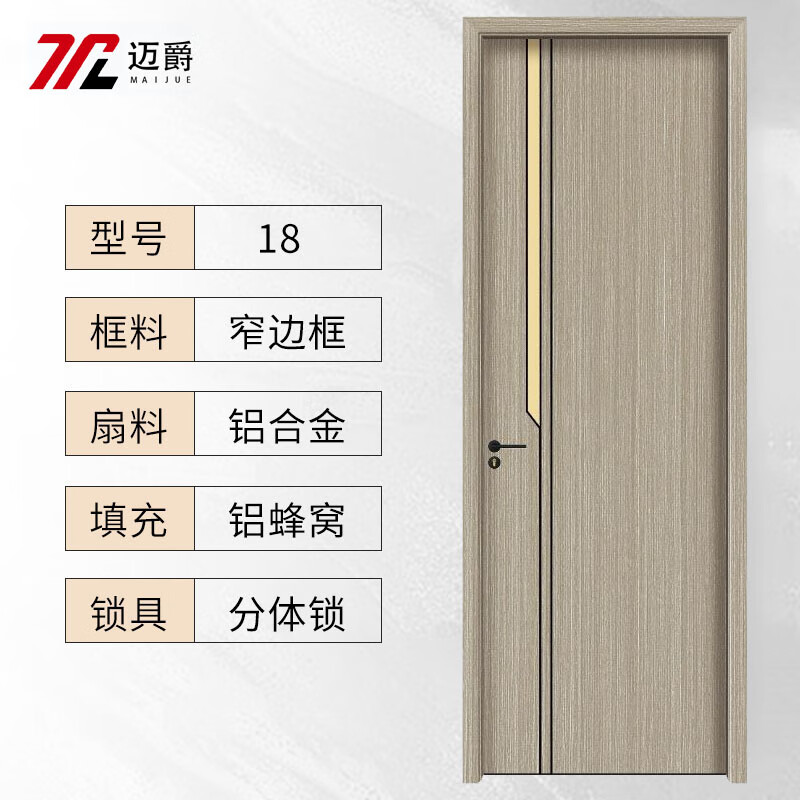 Maijue aluminum alloy room door, all-aluminum room door, bedroom door, noise-reducing, moisture-proof and anti-corrosion single door, indoor door, study flat door, style 5. Measurement and installation services are available.