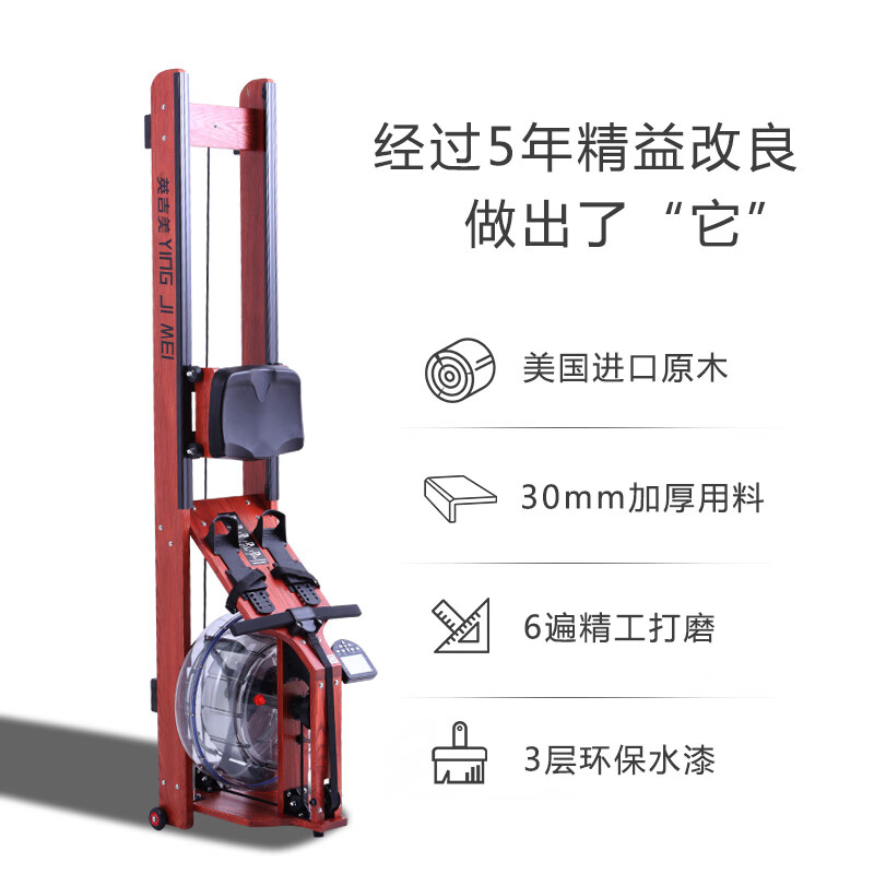 YINGJIMEI solid wood intelligent folding water resistance rowing machine home indoor fitness equipment card house water rowing machine special offer Russian imported solid wood + electric pump + water blue agent