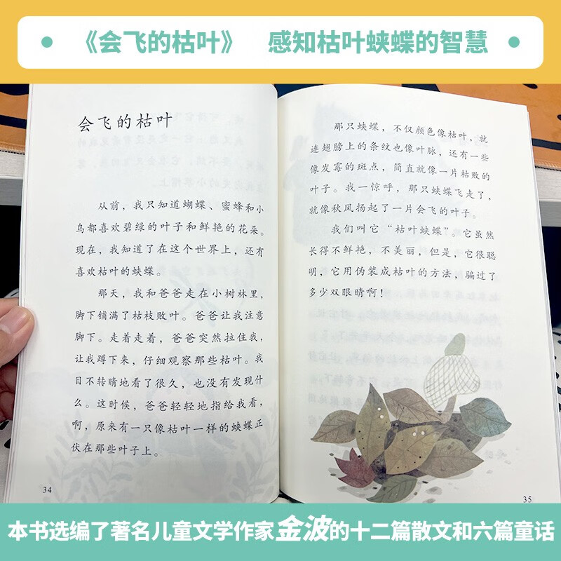 The Toys We Grow Up Together PEP Edition Happy Reading Bar Second Grade Volume 2 Edited by Cao Wenxuan and Chen Xianyun Complementing Chinese Textbooks