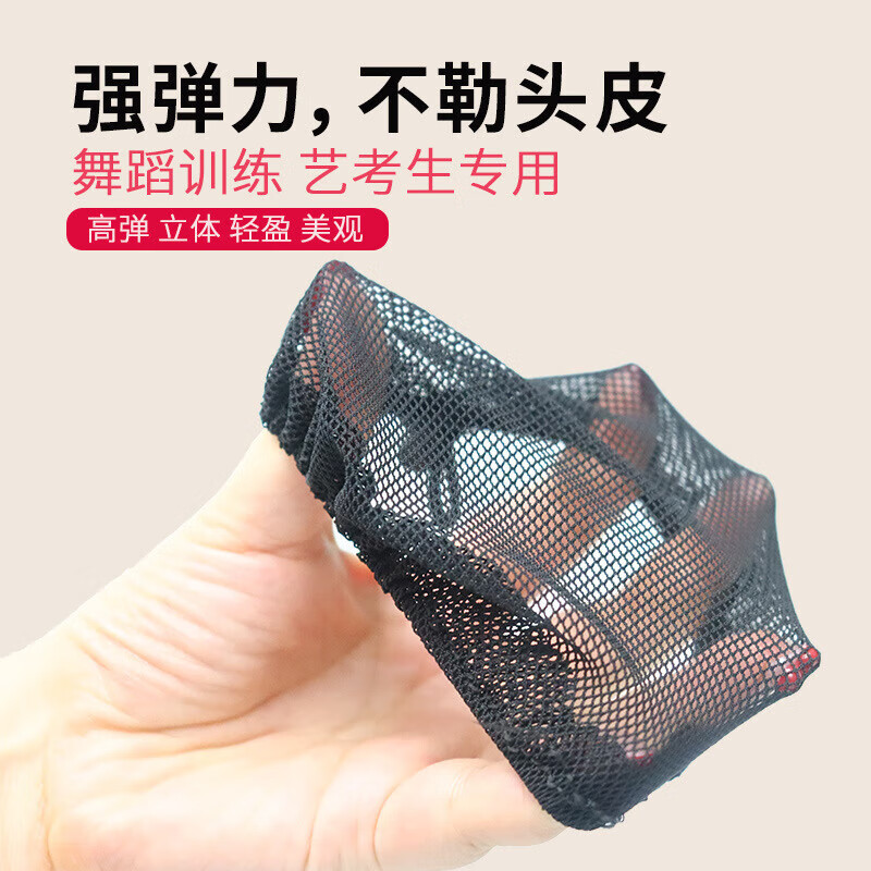 Hair net for female dancers, special net pocket, invisible hair flower, professional flight attendant hair bun, children's ball head bun, 3 pack
