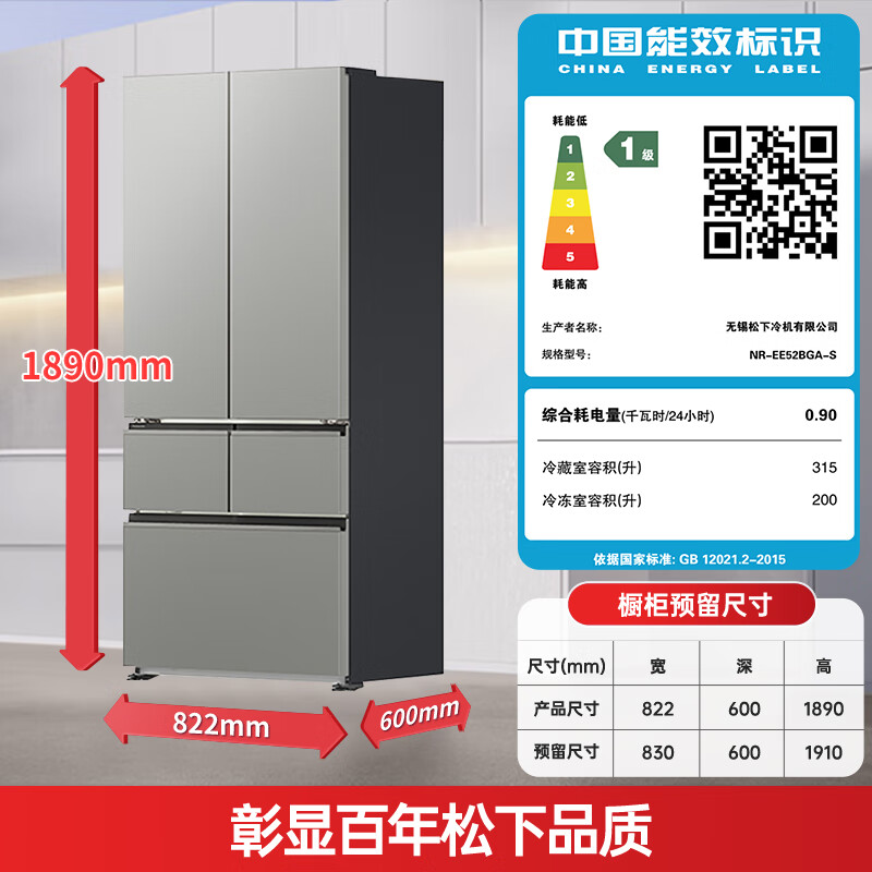Panasonic Big Seal 2.0 515L French-style multi-door refrigerator household zero-embedded ultra-thin refrigerator automatic ice making first-level energy efficiency NR-EE52BGA-S national subsidy