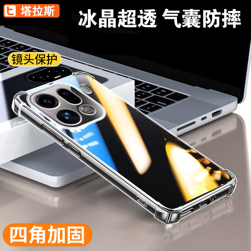 Talas is suitable for Oppo Find