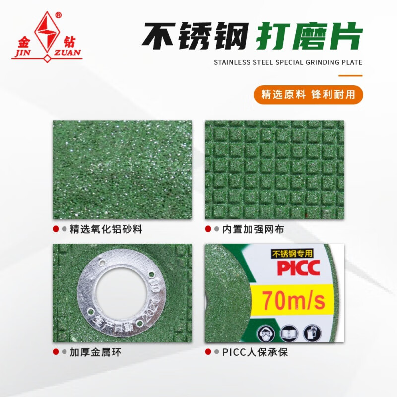 Gold diamond stainless steel sheet 102*3*16 fish scale grinding wheel grinding polishing angle grinder metal sheet special gold diamond 102*3*16 green sheet 25 pieces