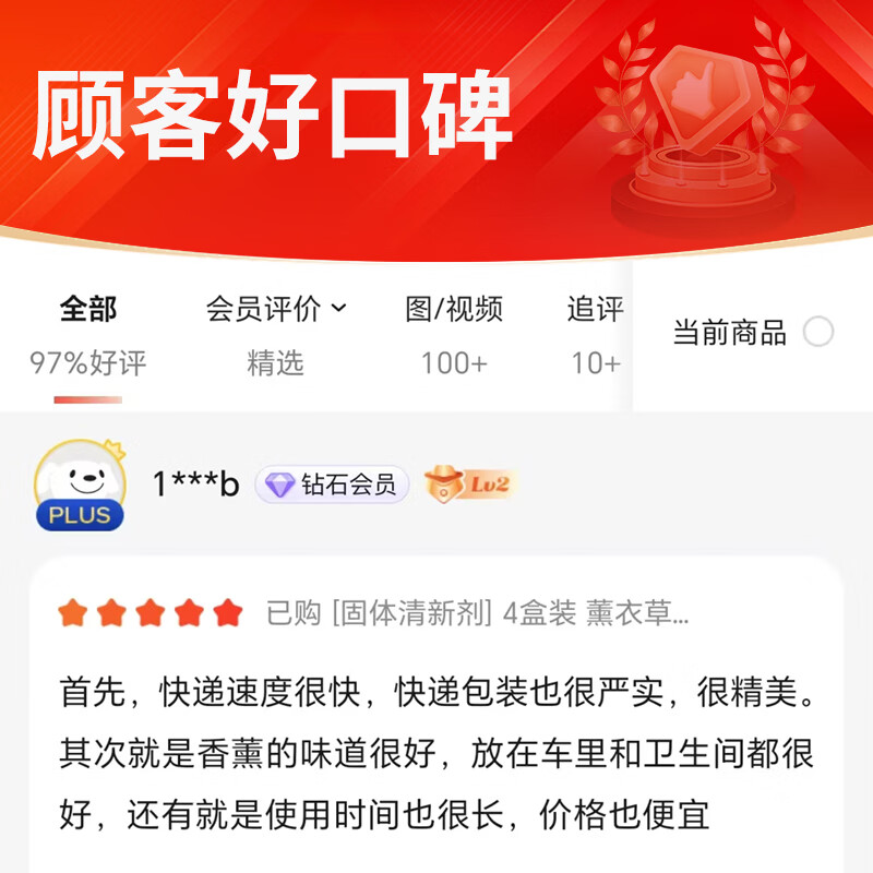 Greenchie 4 boxes of solid air freshener lavender + jasmine toilet deodorant bedroom cabinet car fragrance aromatic paste