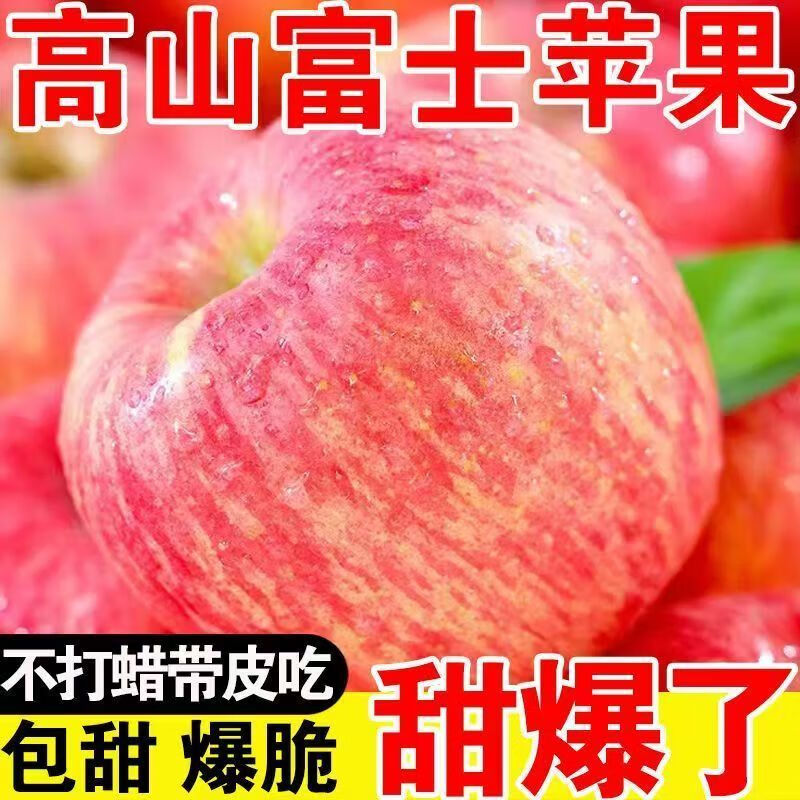 Authentic red Fuji apples in the happy season, fresh fruits, crispy, sweet and ugly apples, Shanxi freshly picked whole box of flat fruit rock candy heart, free shipping, 5kg in box (net weight 4.5kg), 80mm+, selected large fruits, crispy, sweet and juicy