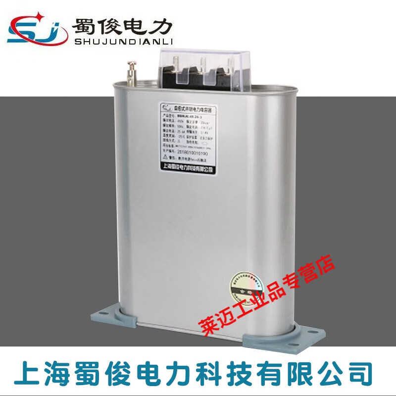 Reactive power compensation capacitor three-phase BSMJ0.45-30-self-healing parallel power capacitor capacitor cabinet sub-supply 250v 10KVAR
