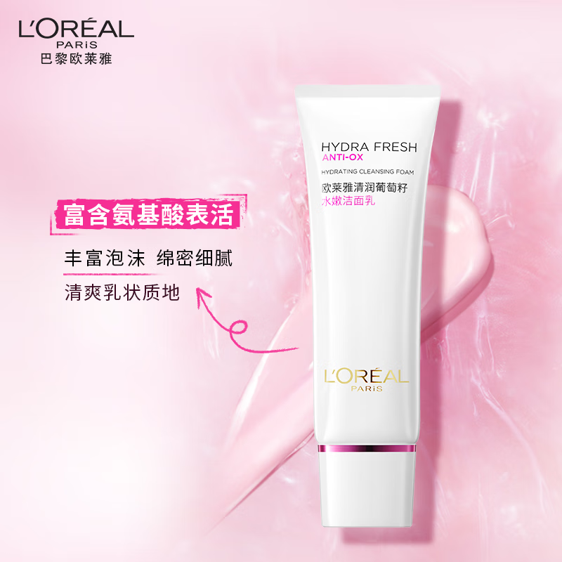 L'Oreal Moisturizing Grapeseed Hydrating Cleanser Gentle Deep Cleansing 125ml Men's and Women's Skin Care On Clearance