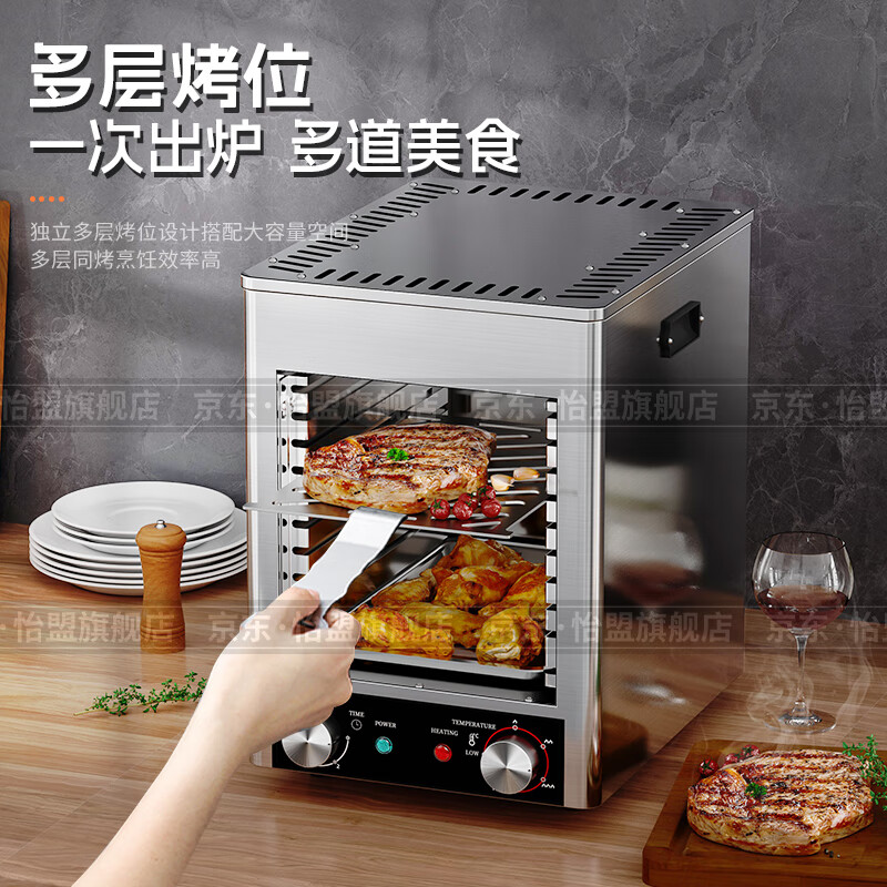 Yimeng ultra-high temperature steak oven, commercial electric steak oven, electric oven steak machine, lamb chops and chicken chop machine, household smokeless noodle stove, stainless steel fully automatic barbecue machine, upgraded version, 10-layer electric heating version-800