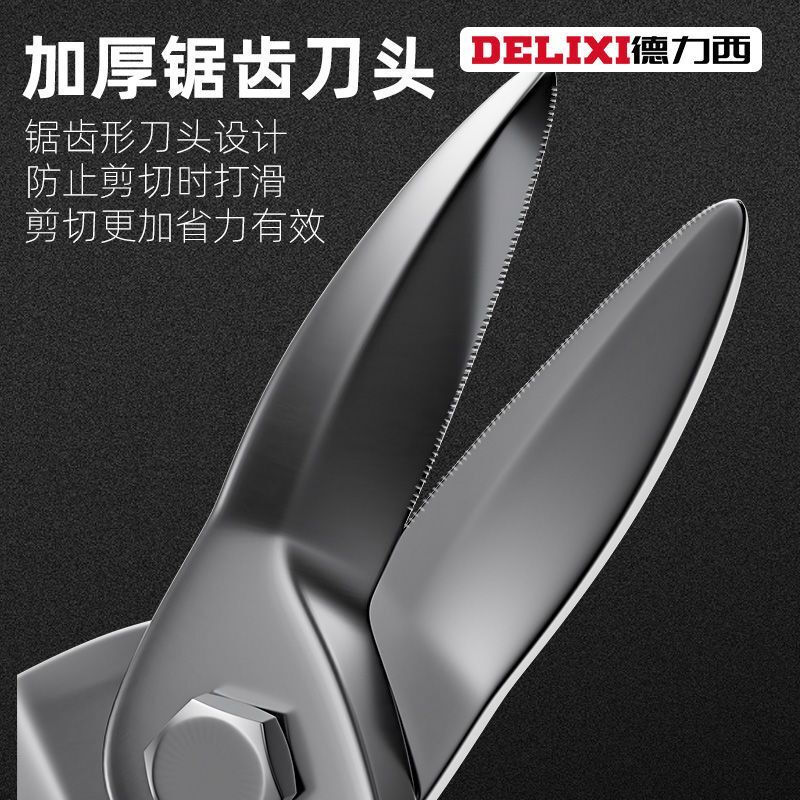 Delixi aviation scissors, iron sheet scissors, industrial keel scissors, aviation aluminum gusset plates, curved mouth, stainless steel wire scissors, extended straight head aviation scissors (gloves included for collection)