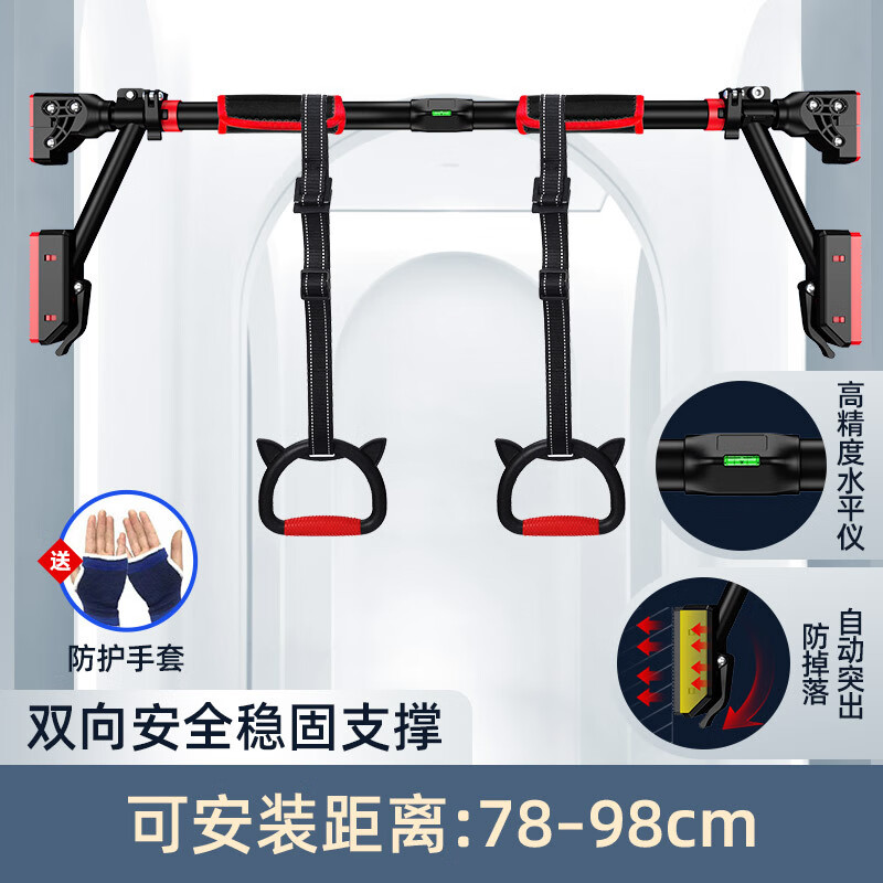 AOCTIK German brand horizontal bar indoor home pull-up device without punching door home wall single rod boom bar 78-98cm + level black tube red + support ring