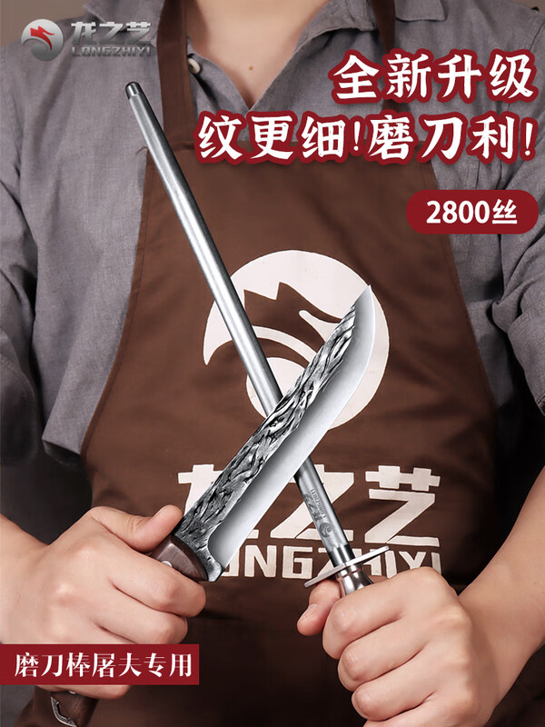 Longzhiyi butcher sells pigs, beef and mutton special sharpening stick, ultra-fine grained sharpening stick, high carbon steel, commercial butchering professional sharpening stick, high carbon steel - strong magnet