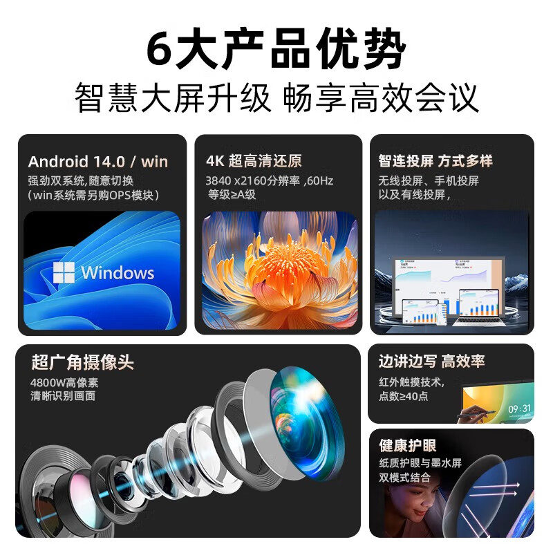 Lenovo conference flat-panel all-in-one 65/75/86-inch touch screen built-in camera and microphone Smart electronic whiteboard video conferencing TV training teaching office large screen 65-inch conference flat-panel TV all-in-one + screen projector