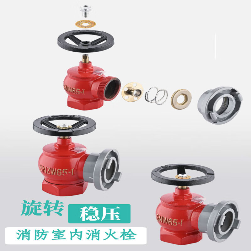 Zhongke Shenlong fire valve SN65 indoor plug flushing plug pipe switch W pressure reducing and stabilizing plug 2.5 inch fire hydrant head 2 inch faucet 1.6mpa SNW65-I pressure reducing and stabilizing plug