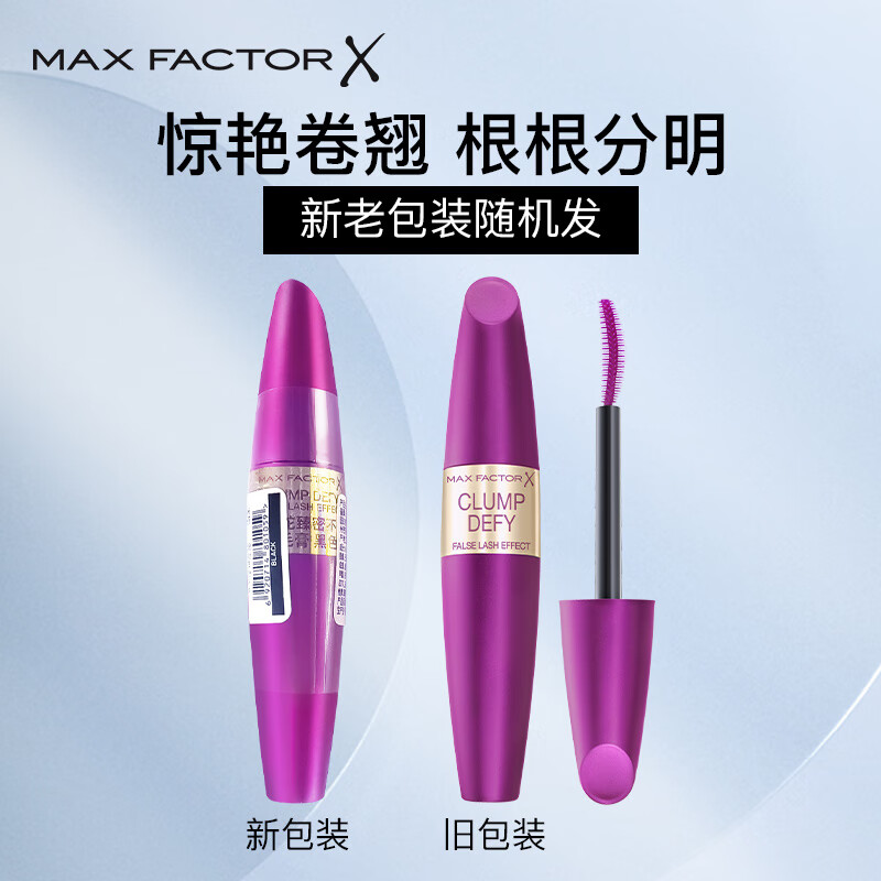 MAXFACTOR Intense Non-Clumping Mascara Thick Curl Styling Waterproof No Smudge 13.1ml Valid until December 26