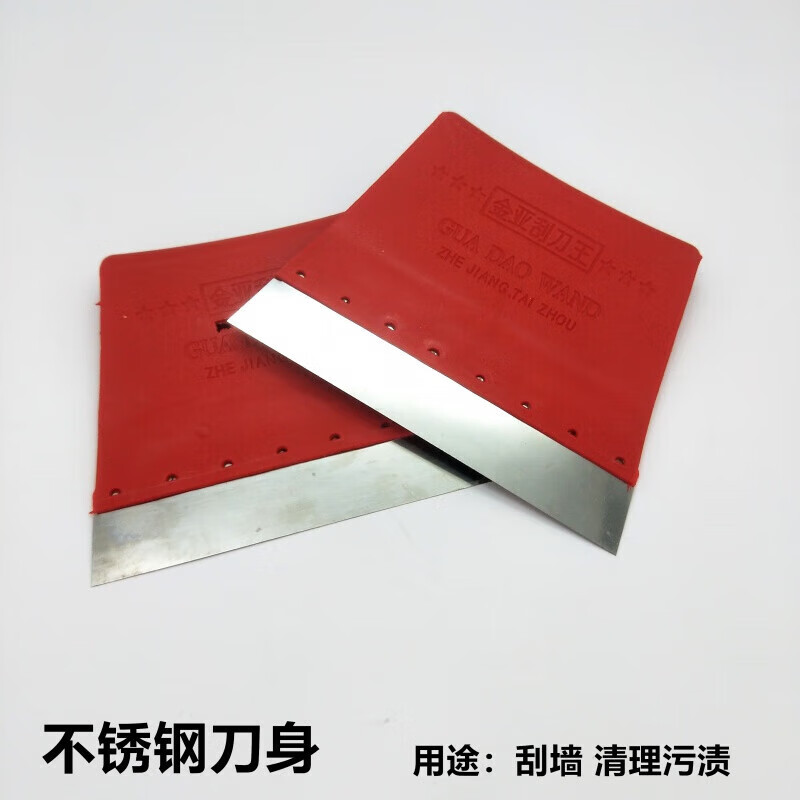 Stainless steel cleaning scraper king pigment plastic scraper tool scraper putty interior wall dust criticizing wall scraper plastic scraper (5 pieces)