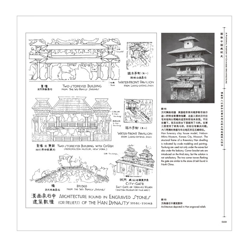 Graphic History of Chinese Architecture Liang Sicheng A unique graphic history of Chinese architecture An introductory book for understanding the organic structure of ancient Chinese architecture