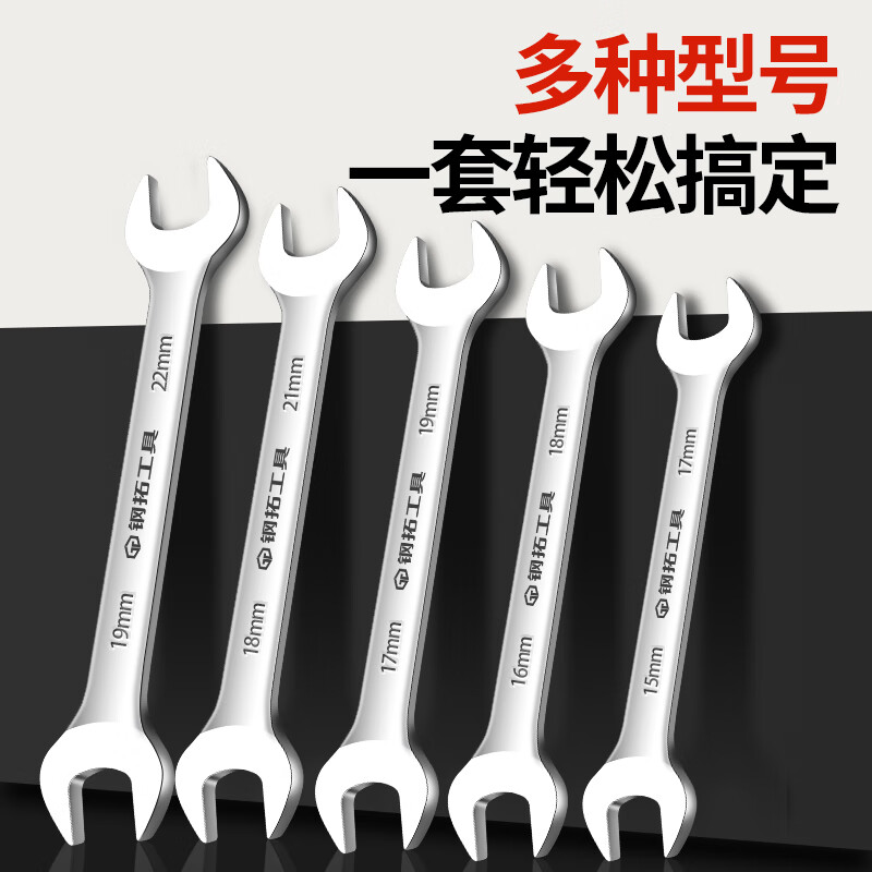 Steel extension open-ended wrench, dual-purpose wrench, large wrench, double-ended wrench, hardware tool, double-ended wrench, open-ended wrench 12*14
