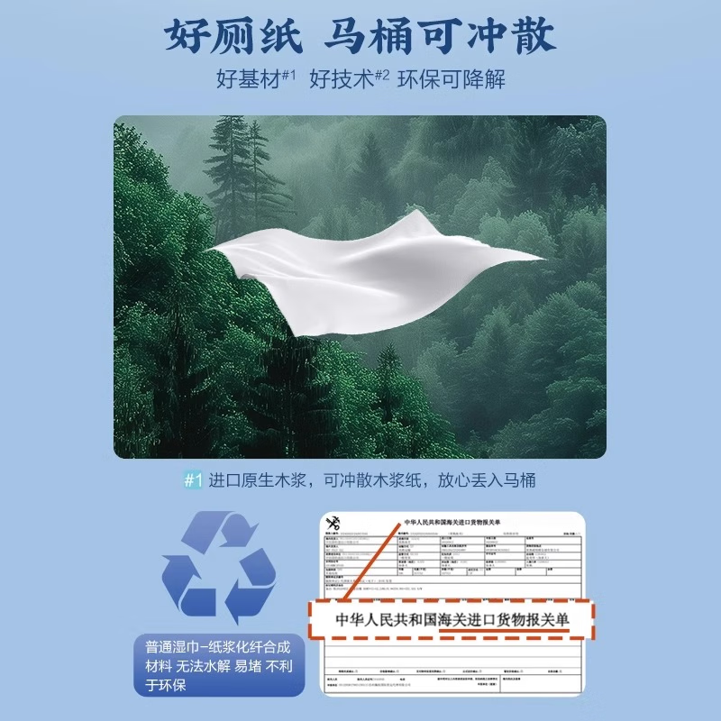 Ma Yinglong wet toilet paper family pack 84 pumps