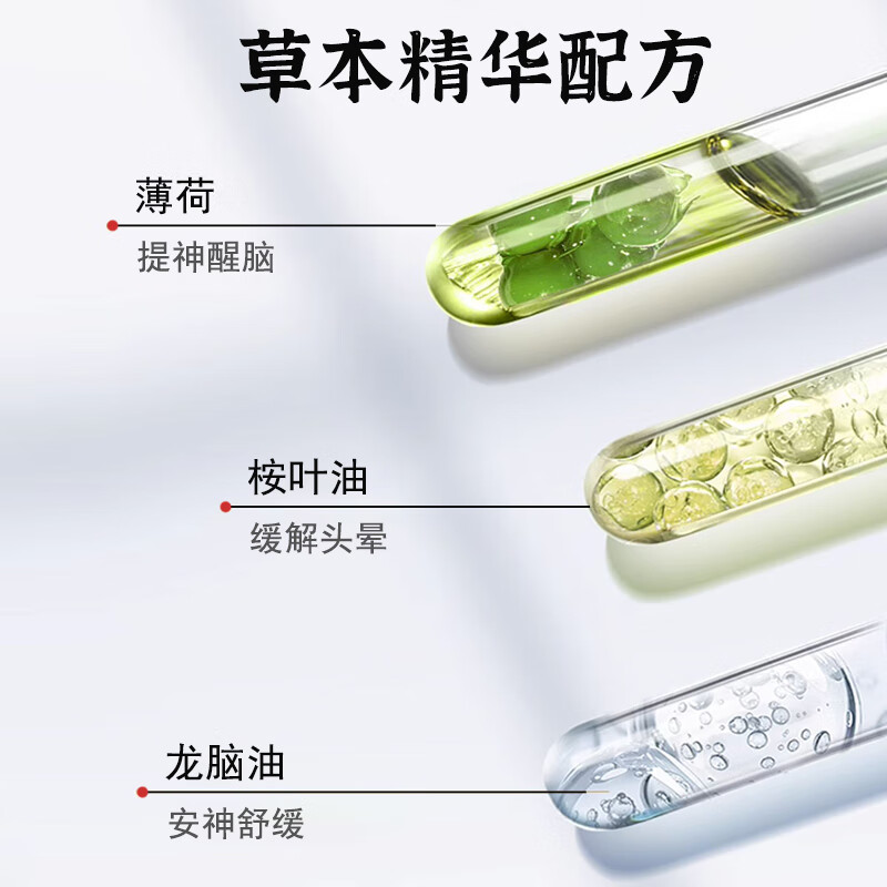 Produced by SHENLONGBAICAO Research Institute, Shenlong Baicao Shuxing Ointment is a must-have herbal mint motion sickness ointment for traveling, 10ml*2 (the second one is half price)