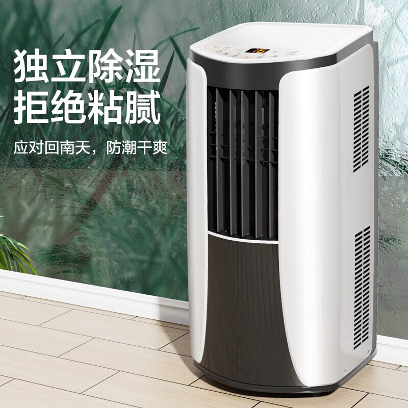 Gree (GREE) mobile air conditioner single cooling 2P with WIFI without external unit installation air conditioner all-in-one dehumidification portable window unit kitchen living room rental room vertical air conditioner 2 black lengthened to 3 meters exhaust duct