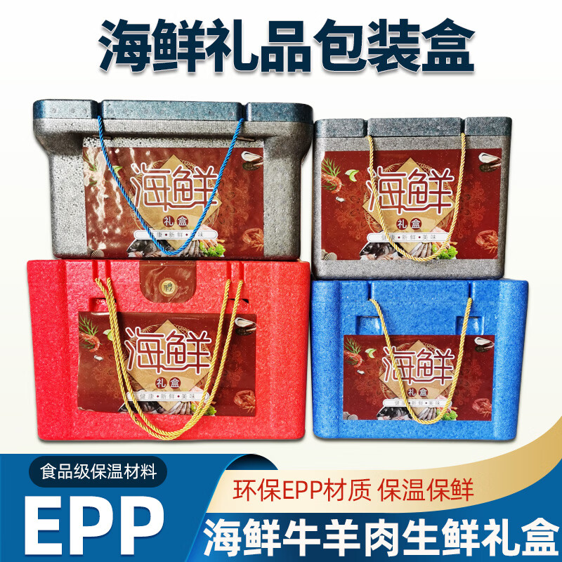 Gongma EPP insulated seafood fresh gift box packaging beef and mutton fresh gift box packaging insulated foam box 9.0L seafood gift box