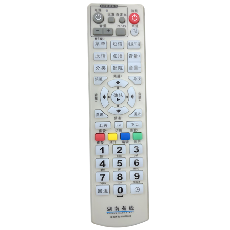 Shuangxiao Hunan cable TV remote control digital radio and television set-up box Changsha Chenzhou Hengyang Loudi Huaihua