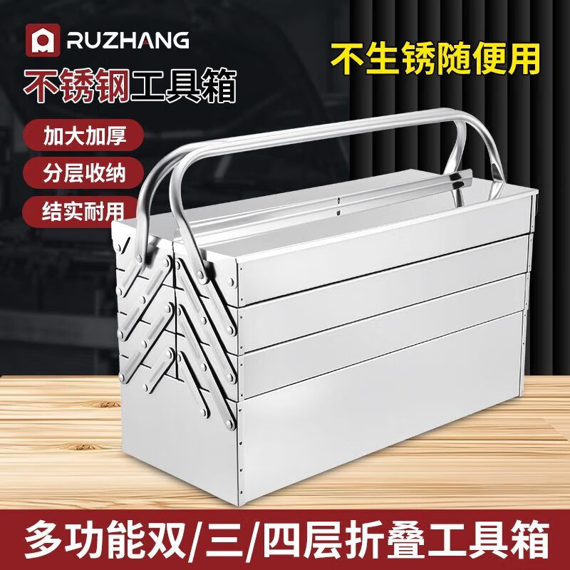 NAOISKEY Naoski stainless steel tool box three-layer folding home car portable iron sheet industrial hardware storage box multi-functional rusty double-layer stainless steel丨(Small size 350)