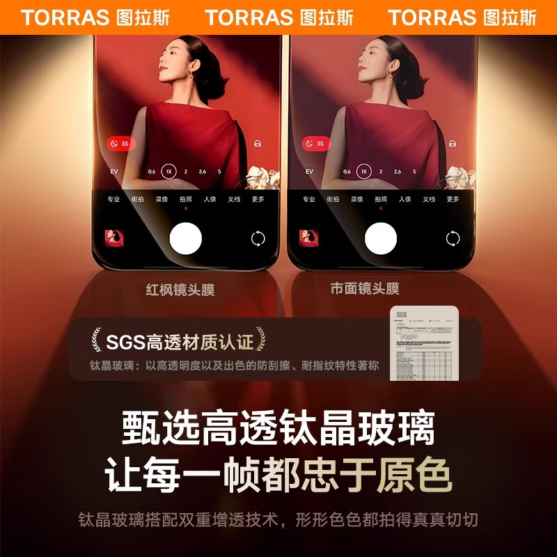 Tulas Hot Selling Over 20w+ | 99% Positive Review Suitable for Huawei Mate 70 Pro Lens Film Pro+ Rear Camera AR Anti-Reflective Anti-Glare Tempered Film
