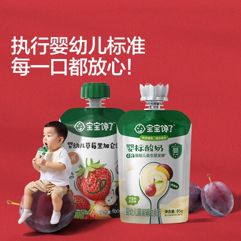 Baby is greedy for infants and toddlers, baby yogurt, children's room temperature milk, infant puree drinks, multi-flavor 20 bags gift box