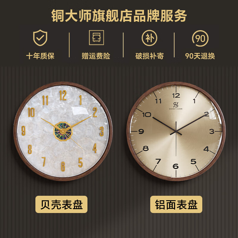 Copper Master 2025 new walnut solid wood wall clock light luxury high-end atmospheric wall clock living room restaurant home quartz clock 40CM-aluminum gold surface-silent movement