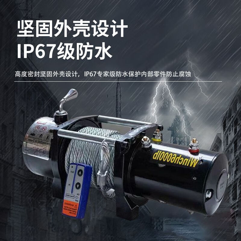 Shantou Lincun SF electric winch truck-mounted crane electric hoist hoist moving cargo self-rescue winch winch upgraded version 24v30000 pounds enlarged motor remote control
