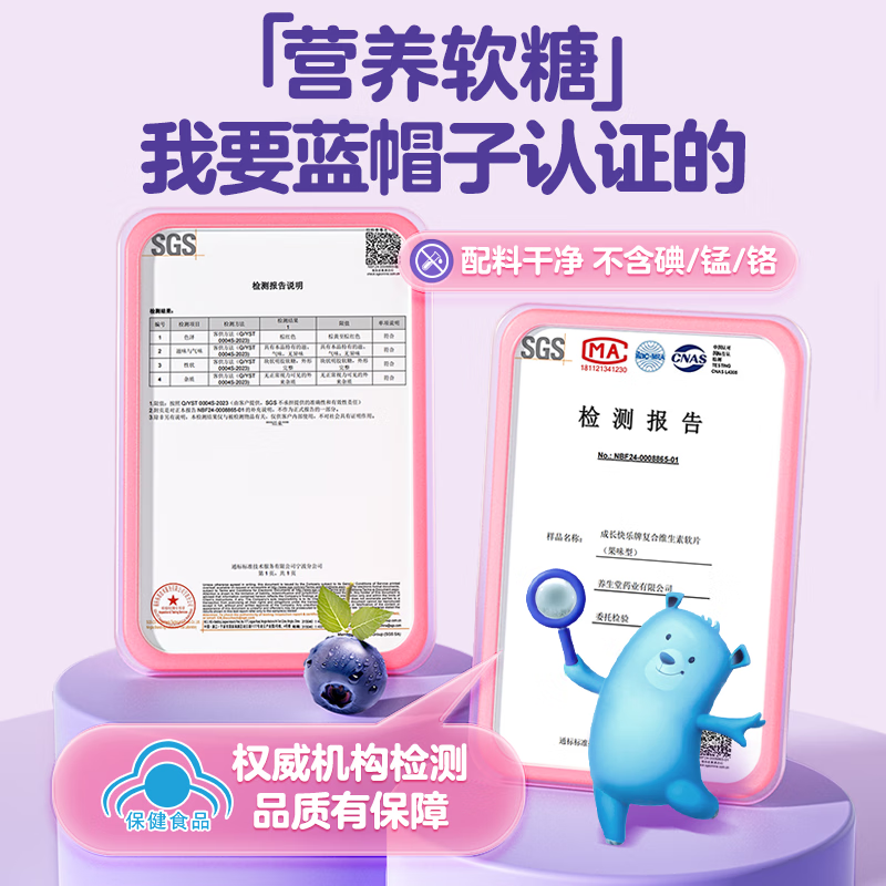 Yangshengtang Growing Happy Children's Multivitamin Gummies 200 capsules (fruity type) supplements multivitamin zinc