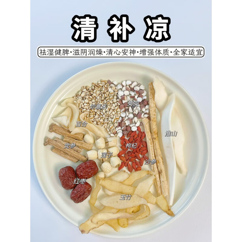 Hongyun's authentic Guangdong specialty refreshing and refreshing soup bag that can be boiled with sugar water and made into soup for family cooling. Lao Guang's specialties to relieve the heat. Lao Guang loves refreshing and cooling soup (10 packs)