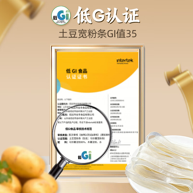 RUILILAI Low GI Potato Wide Vermicelli 250g Potato Fresh Potato Hot Pot Wide Vermicelli Malatang Hot Pot Ingredients Fast Food
