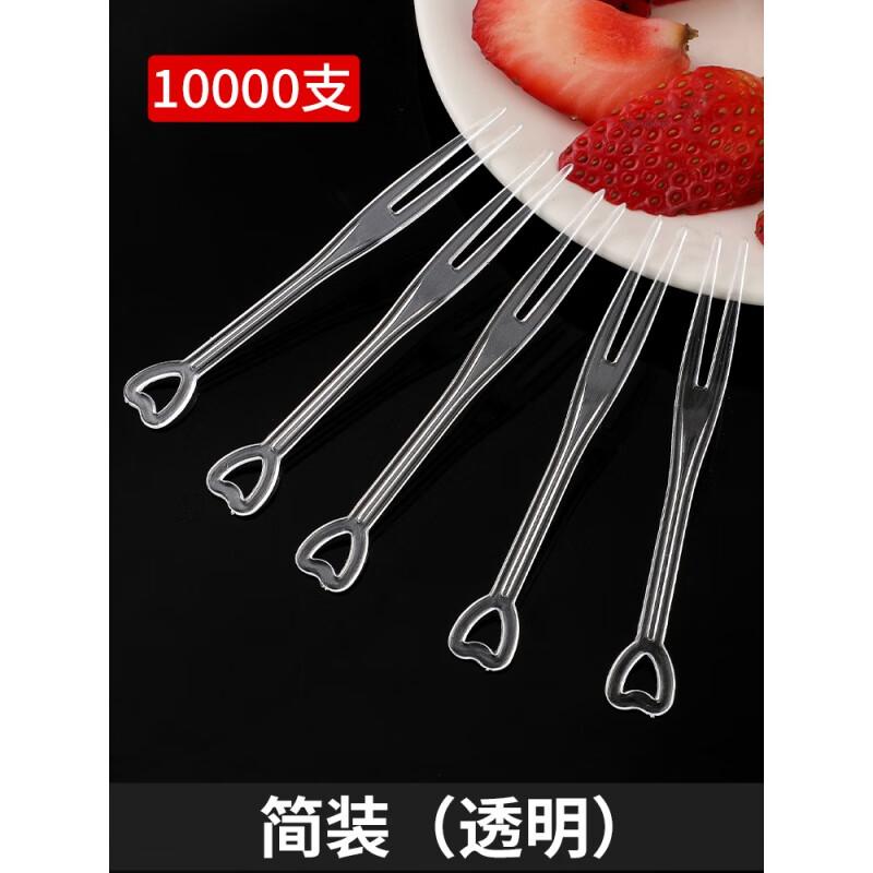 Lici disposable household individually packaged plastic fruit forks, small forks, fruit picks and toothpicks, food grade, heart-shaped transparent - simple packaging - 10,000 pieces, whole box